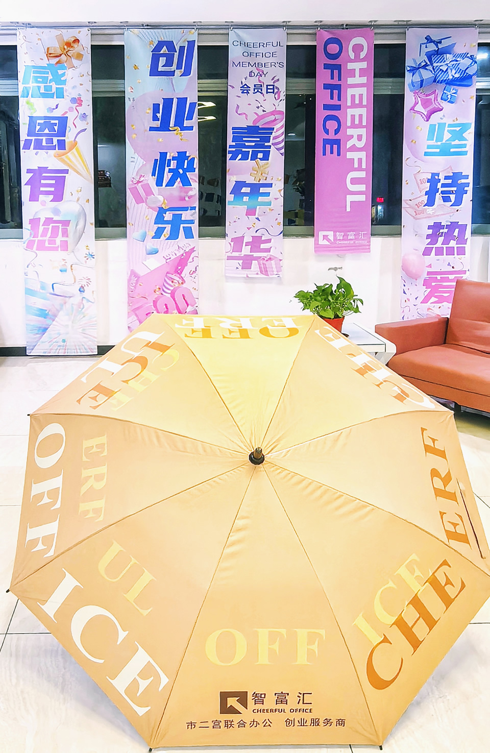 business banquet gift umbrella